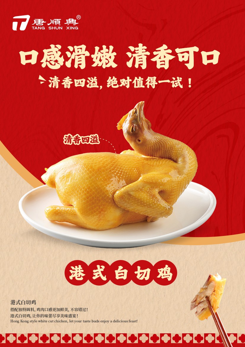 白切雞食材的奢華源泉，批發(fā)界的璀璨明珠