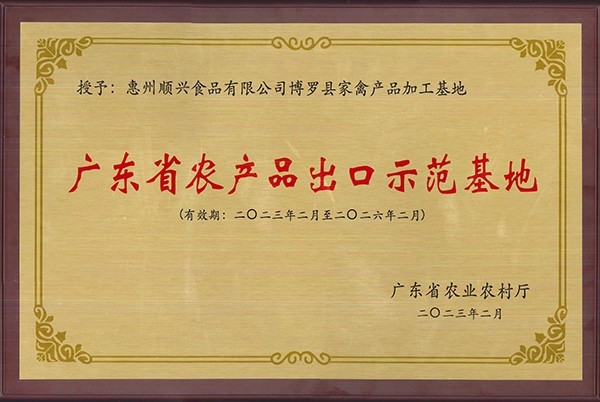 唐順興預(yù)制菜批發(fā)廠家：布局全球，拓展國際市場