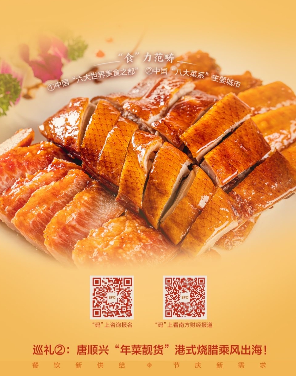 說“年菜靚貨”，不得不服唐順興！