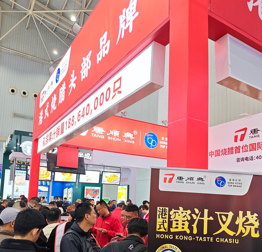 良之隆展會(huì)圓滿結(jié)束，唐順興大單品閃耀江城！